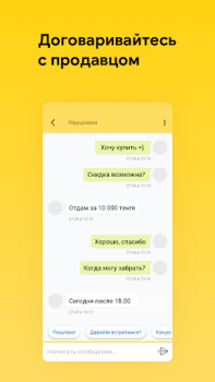 Télécharger Market.kz Shopping pour Android Capture d'écran 6