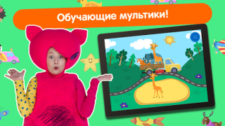 Télécharger Кукутики ТВ Apprendre pour Android Capture d'écran 2