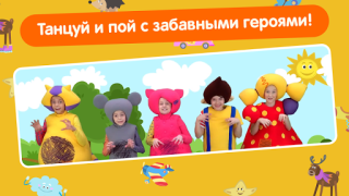 Télécharger Кукутики ТВ Apprendre pour Android Capture d'écran 4