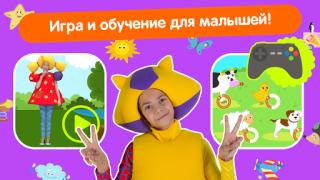 Télécharger Кукутики ТВ Apprendre pour Android Capture d'écran 5