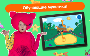 Télécharger Кукутики ТВ Apprendre pour Android Capture d'écran 7