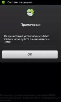 Télécharger Java J2ME Runner Arcade pour Android Capture d'écran 3