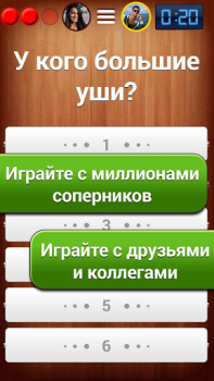 Télécharger 100 к 1 - викторина с друзьями Quizs pour Android Capture d'écran 2