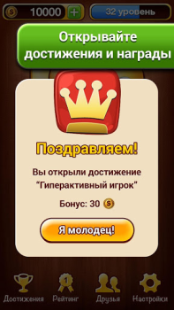 Télécharger 100 к 1 - викторина с друзьями Quizs pour Android Capture d'écran 3