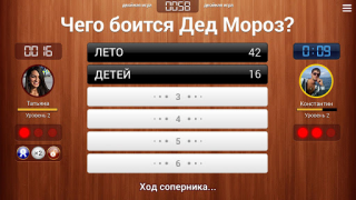 Télécharger 100 к 1 - викторина с друзьями Quizs pour Android Capture d'écran 6