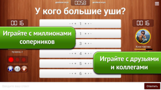 Télécharger 100 к 1 - викторина с друзьями Quizs pour Android Capture d'écran 7