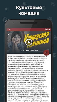 Télécharger Советские комедии Divertissement pour Android Capture d'écran 3
