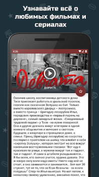 Télécharger Советские комедии Divertissement pour Android Capture d'écran 4