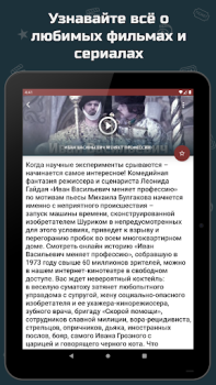 Télécharger Советские комедии Divertissement pour Android Capture d'écran 6