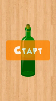 Télécharger Бутылочка 18+ Quizs pour Android Capture d'écran 3