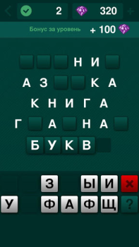 Télécharger Угадай слово: подсказки Jeux de mots pour Android Capture d'écran 5