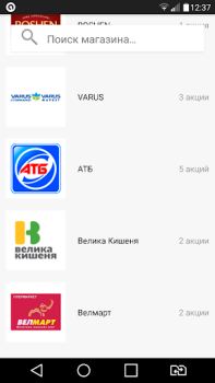 Télécharger GoToShop.ua — акции и скидки Shopping pour Android Capture d'écran 4