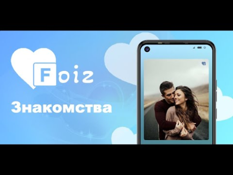 Télécharger Foiz - Знакомства Rencontres pour Android Capture d'écran 5