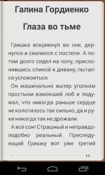 Télécharger Фентези – бесплатные книги Livres et guides pour Android Capture d'écran 3