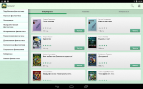 Télécharger Фентези – бесплатные книги Livres et guides pour Android Capture d'écran 4