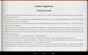 Télécharger Фентези – бесплатные книги Livres et guides pour Android Capture d'écran 6
