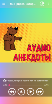 Télécharger Аудио анекдоты слушать Divertissement pour Android Capture d'écran 2