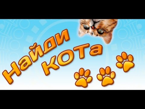Télécharger Trouver Cat 3 Jeux de réflexion pour Android Capture d'écran 6