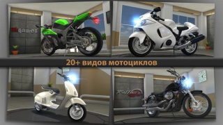 Télécharger Traffic Rider Course pour Android Capture d'écran 5