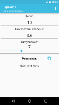 Télécharger Fraction's calculator Outils pour Android Capture d'écran 2