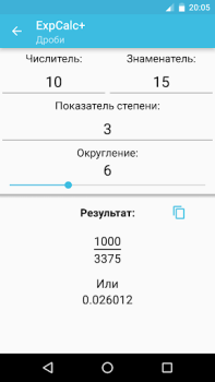 Télécharger Fraction's calculator Outils pour Android Capture d'écran 3