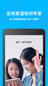 Télécharger EF Study Éducation pour Android Capture d'écran 5