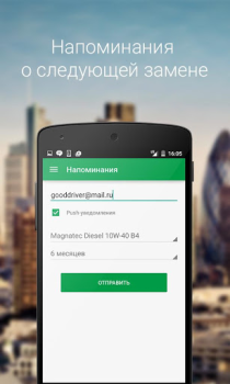 Télécharger Castrol – подбор масла Shopping pour Android Capture d'écran 3