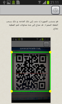 Télécharger Scanner de code QR Outils pour Android Capture d'écran 4