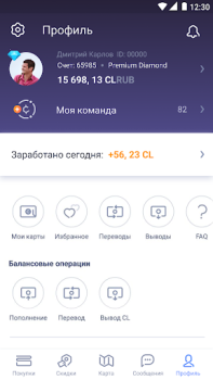 Télécharger CityLife Shopping pour Android Capture d'écran 6