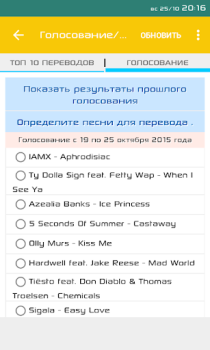 Télécharger Клиент для Амальгама: переводы Musique et audio pour Android Capture d'écran 5