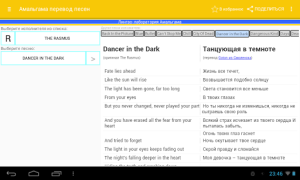 Télécharger Клиент для Амальгама: переводы Musique et audio pour Android Capture d'écran 6