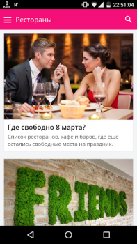 Télécharger Afisha.uz - Афиша Ташкента Actualités et magazines pour Android Capture d'écran 2