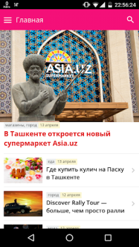 Télécharger Afisha.uz - Афиша Ташкента Actualités et magazines pour Android Capture d'écran 4