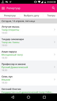 Télécharger Afisha.uz - Афиша Ташкента Actualités et magazines pour Android Capture d'écran 7