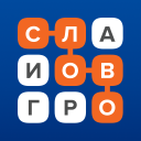 Télécharger  Слово за слово – игра в слова