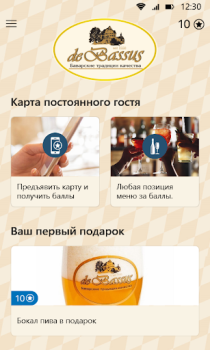 Télécharger Де Бассус Траттория Евразия Nourriture et boissons pour Android Capture d'écran 2