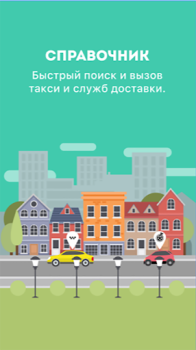 Télécharger Мой Стерлитамак Actualités et magazines pour Android Capture d'écran 3