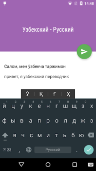Télécharger Таржимон Éducation pour Android Capture d'écran 3