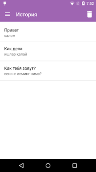 Télécharger Таржимон Éducation pour Android Capture d'écran 4