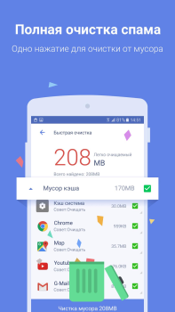 Télécharger Power Clean Outils pour Android Capture d'écran 2