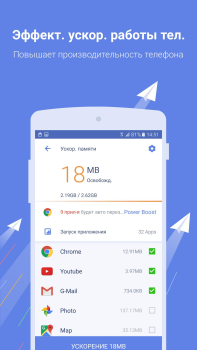 Télécharger Power Clean Outils pour Android Capture d'écran 3