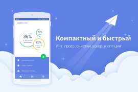 Télécharger Power Clean Outils pour Android Capture d'écran 6