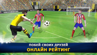 Télécharger Soccer Star 24 Top Leagues Jeux de sport pour Android Capture d'écran 4