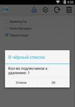 Télécharger УДАЛИТЬ ПОДПИСЧИКОВ В ВК Social pour Android Capture d'écran 6