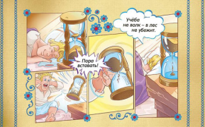 Télécharger 3/9 Kingdom - kid's magazine, interactive comics Bandes dessinées pour Android Capture d'écran 3