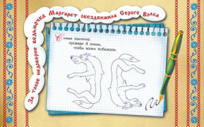 Télécharger 3/9 Kingdom - kid's magazine, interactive comics Bandes dessinées pour Android Capture d'écran 4