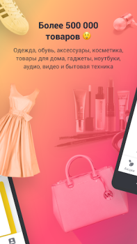 Télécharger Kasta: покупки одяг та взуття Shopping pour Android Capture d'écran 2