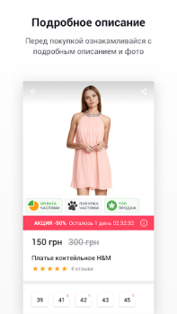 Télécharger Kasta: покупки одяг та взуття Shopping pour Android Capture d'écran 4