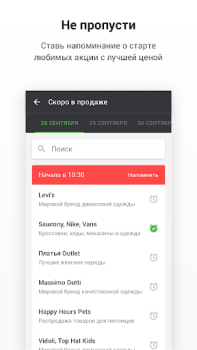 Télécharger Kasta: покупки одяг та взуття Shopping pour Android Capture d'écran 6