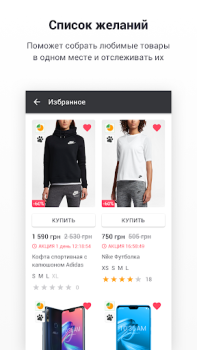 Télécharger Kasta: покупки одяг та взуття Shopping pour Android Capture d'écran 7